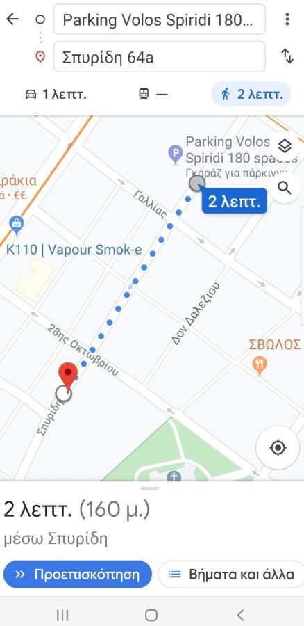 Charming Volos House 1 Екстериор снимка